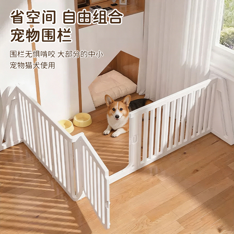 Pet Fence Indoor Anti-Escape Freely Assembleable Small and Medium-Sized Dog Isolation Fence Home Protective Fence Dog Cage Pet Fence Indoor Anti-Escape Freely Assembleable Small and Medium-Sized Dog Isolation Fence Home Protective Fence Dog Cage