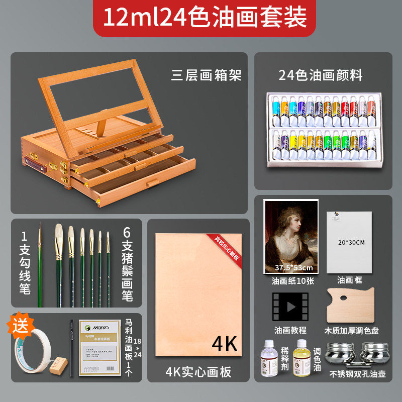 Beech Wood Small Painting Shelf Desktop Desktop Oil Painting Box Fine Arts Students Special Folding Folding Portable 4k Drawing Board Oil Painting Shelf Drawer