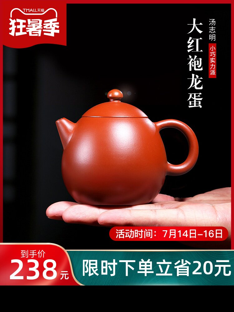 Guyuetang Yixing famous purple clay pot pure handmade sketch teapot small capacity Dahongpao dragon egg pot