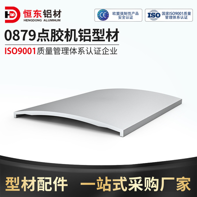 Hengdong HDDJ0879-D дозирующая машина, алюминиевый профиль, крышка модуля платформы, рама 6063-T5, крышка из алюминиевого сплава