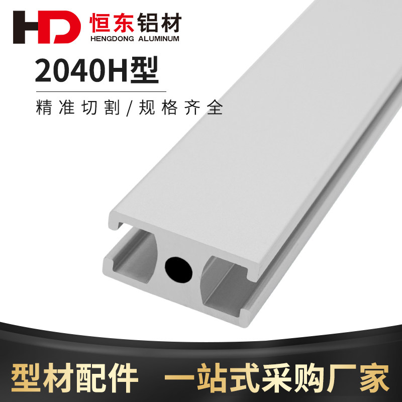 2040 door frame aluminium extrusion materials Industrial aluminium alloy profiles 20 * 40H type automation equipment door frame profiles