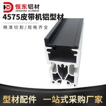 4575 synchronous belt aluminum profile conveyor belt belt machine toothed belt base belt aluminum alloy guide rail drive head and tail