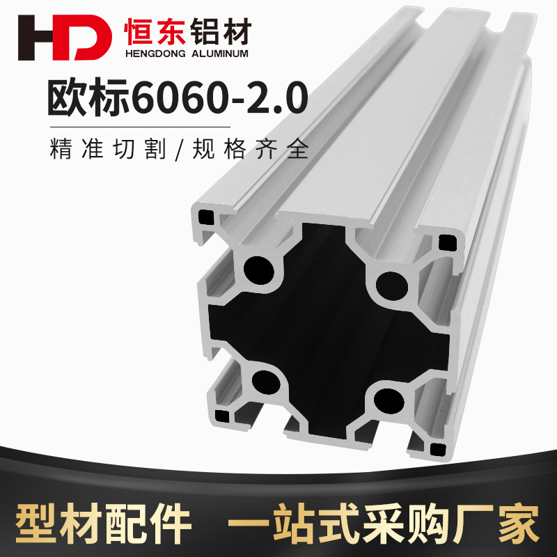 Aluminum Squeeze material 6060 European Label Double sink Industrial aluminum Extruded Material Aluminum Alloy 6060 UEFA Aluminum Squeeze material