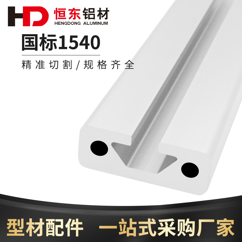 Industrial aluminum extrusion material 1640 European standard guide rail Aluminum extrusion material slide rail 1540 aluminum extrusion material Slide rail profile Ruler profile
