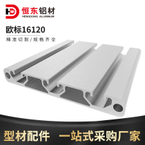 Hengdong 16120 European standard industrial aluminum profile engraving machine platform guard plate equipment platform 16120 aluminum alloy profile