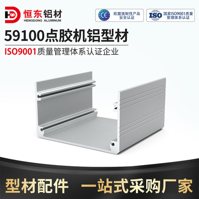 Hengdong HDDJ59100-D дозирующая машина, задняя крышка из алюминиевого профиля, автоматическая модульная платформа, крышка из алюминиевого сплава, настройка