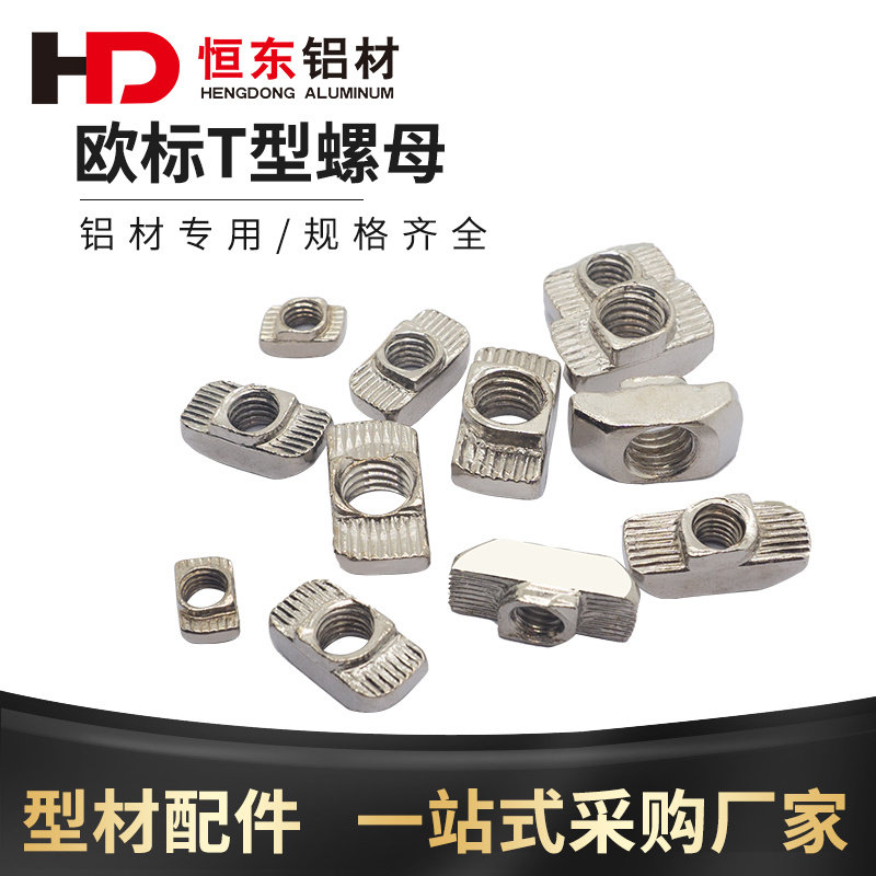 European standard T-nut 20-30-40-45 boat type nut T type nut block m4-m5-m6-m8 aluminum profile T female