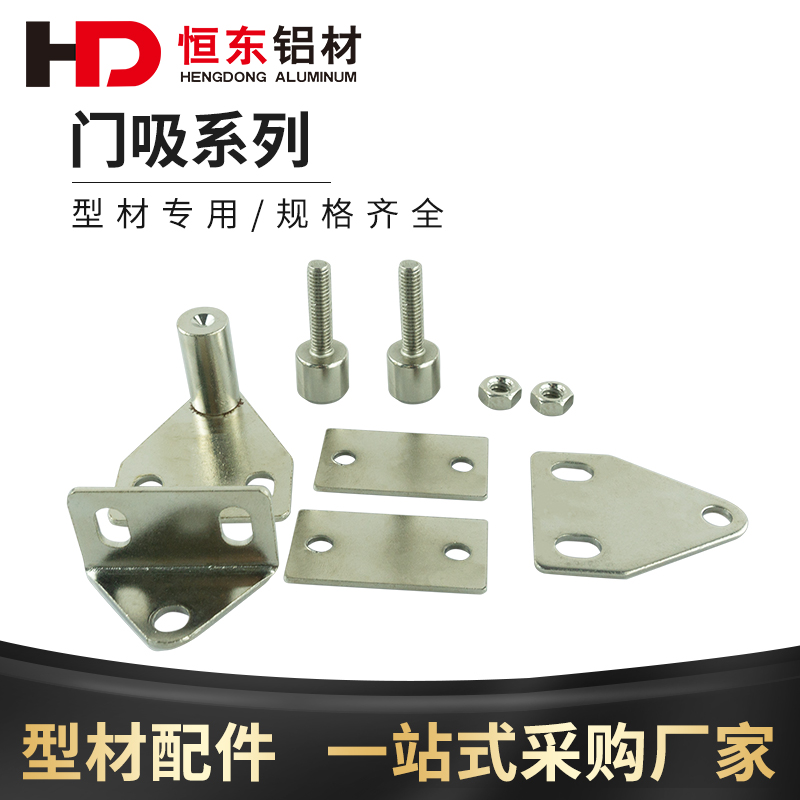 Industrial aluminum extrusion material accessories 3040 adjustable door suction triangle door resistance strong door suction aluminum extrusion material door suction