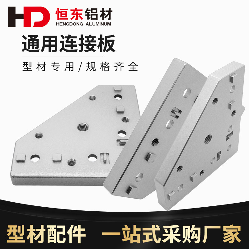 Aluminum profile universal base plate 3030 4040 end face connection plate aluminum profile casters caster cup triangle bottom plate accessories