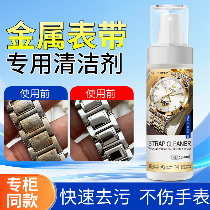 Watch Cleaning Tool, Metal Stainless Steel Watch Strap Cleaner, Watch Chain Maintenance and Cleaning Tool Set, Specialized Watch Cleaning Tool, Metal Stainless Steel Watch Strap Cleaner, Watch Chain Maintenance and Cleaning Tool Set, Specialized