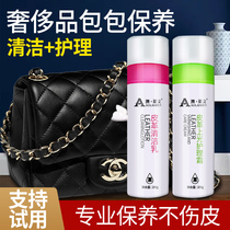 Luxury leather bag bag cleaning leather care agent wipe leather leather sofa maintenance oil