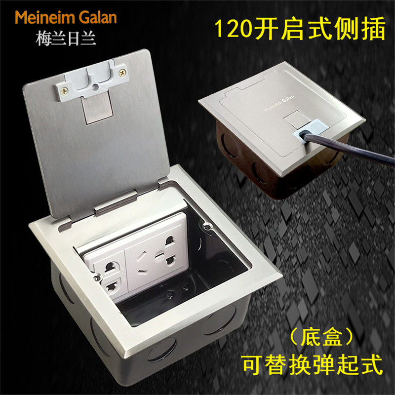 Hong Kong Meilan Stainless Steel Hidden Ground Plug GB Small Five Hole Two Plug Open Side Plug Ground Socket with Hole