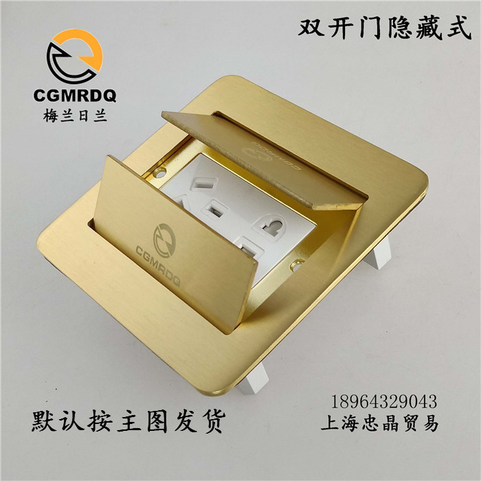 Melangerland inserts waterproof all-copper double door concealed strong electric five-hole ground socket with universal bottom case