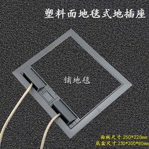 Plastic surface 4-position type 86 special carpet-type hidden floor plug-in overhead floor plug-in electrostatic overhead floor plug-in