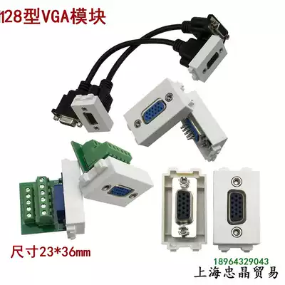 128 type VGA female socket fixing screw lock welding-free direct plug-in docking module can be equipped with ground socket and wall panel