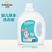 Baby laundry detergent for infants special newborn stain removal natural herbal laundry detergent for infants