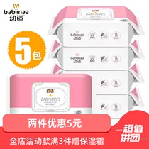 Baby wet wipes baby hand mouth special baby wet tissue paper hand mouth fart wet wipes baby wet wipes large package 80 with cover