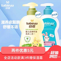 Baby Shampoo and Bath Two-in-One Baby Bath Lotion Shampoo Two-in-One Baby Bath Lotion