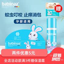 Young suitable mosquito bites antipruritic swelling elimination ball baby mosquito bites antipruritic baby antipruritic cream clove soothing liquid