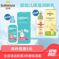 Baby's Body Milk Autumn Winter Baby's Body Milk Baby's Special Anti-itch Dry Whole Body Facial Lotion