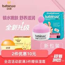 Baby Cream Flagship Store Official Baby Cream Baby Cream for Infants Old Brand Moisturizer