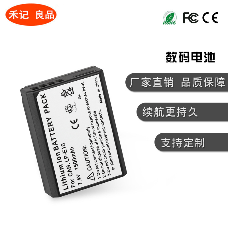 LP-E10 LPE10 batteries are suitable for Canon EOS1100D 1200D 1300D 1500D camera
