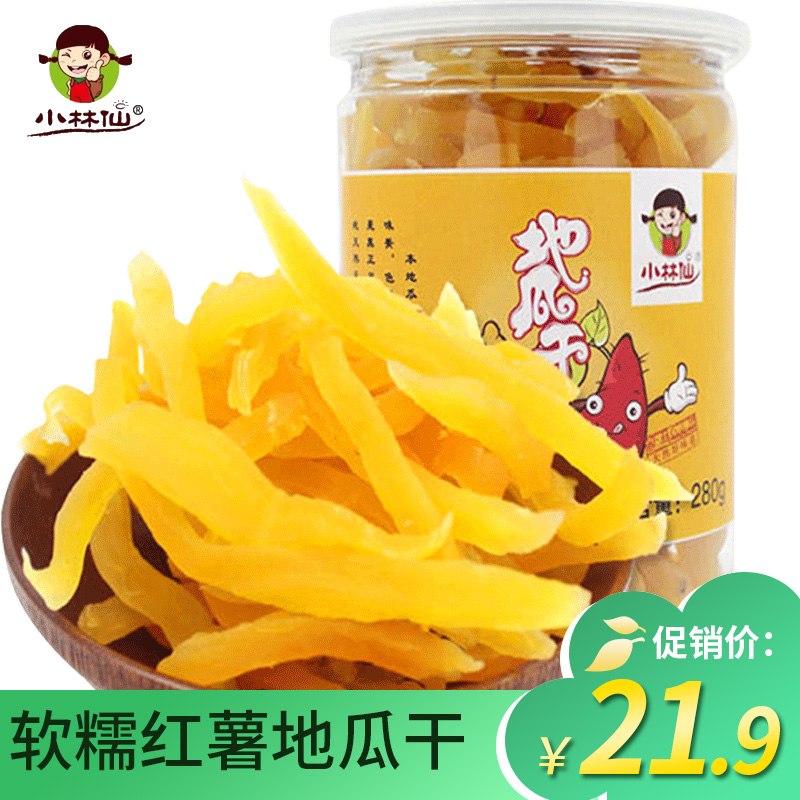 Small forest fairy sweet potato dried ground melon dry 280g base homemade soft glutinous potato strips of sweet potato slices canned casual snacks