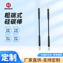 Silicon carbide rods and other diameters DB type thick end silicon carbide manufacturer customized invoicing high temperature electric heating tube heating element