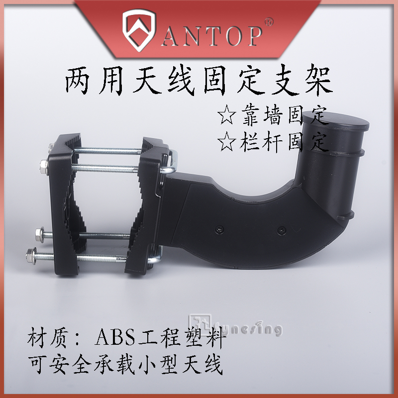 BTMB antenna mobile phone antenna wifi bridge and other outdoor frame with antenna railing fixed against wall fixed bracket