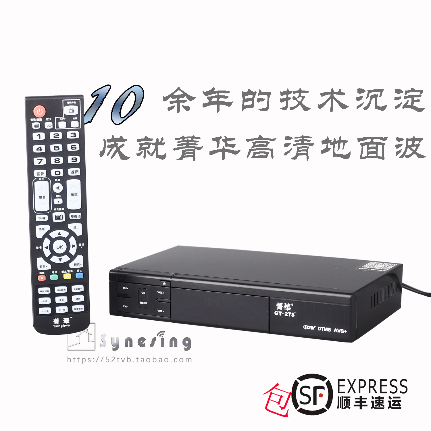 DDTMB HD digital TV ground wave set-top box receiver: the 8 generation GT-278 AVS DRA-Taobao