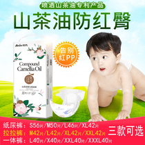 Beixiushan camellia oil diapers Pull pants Learn ho pants Baby summer baby ultra-thin breathable diapers are not wet and dry