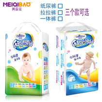 Mekibao ultra-thin summer diapers Pull pants All-in-one pants Baby baby toddler diapers non-wet breathable newborn