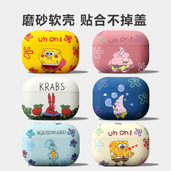 SpongeBob 크리에이티브 만화 에어 포드 헤드폰 슬리브 에어 포드 Pro2 보호 케이스 Apple Wireless Bluetooth 헤드폰 케이스 매트 소프트 쉘 실리콘 커플 커플 모델 1/2 세대에 적합한 3 세대
