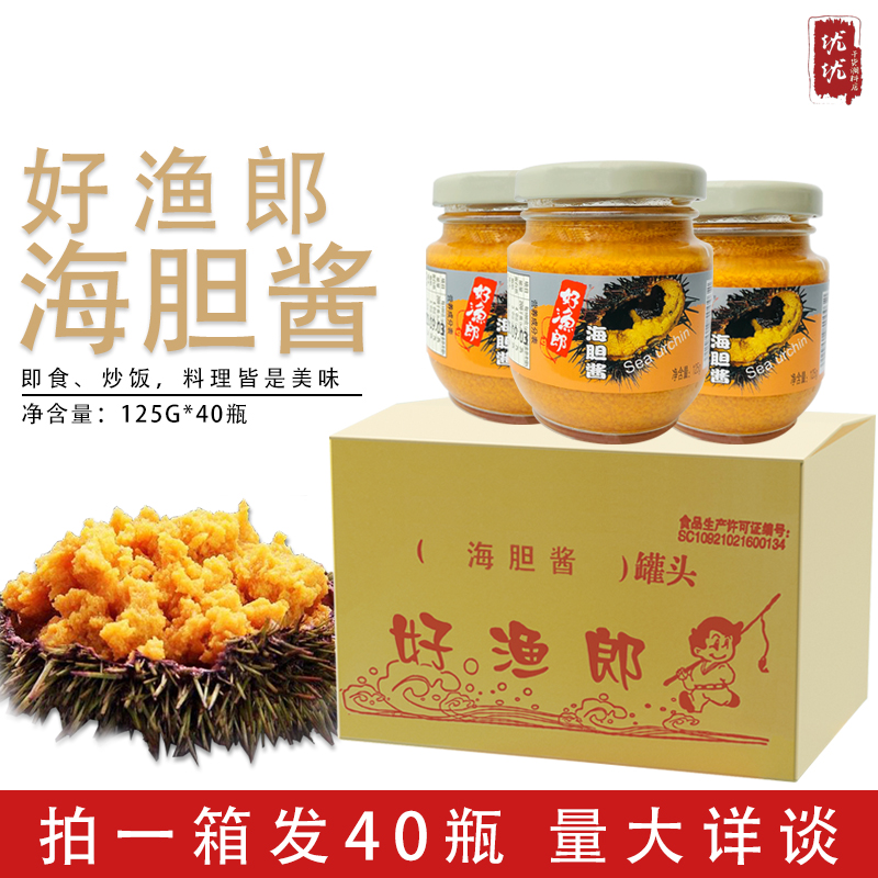 Good Fisherman Rare Sea Urchin Sauce Original Sea Urchin Sauce Canned Ready-to-eat 125g * 40 Bottles Sea Urchin Sauce Open Ready-to-use-Taobao