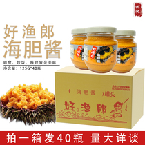 Good fisherman Precious sea urchin sauce Original juice Jam Canned ready-to-eat 125g * 40 bottles of sea urchin sauce to open ready-to-eat