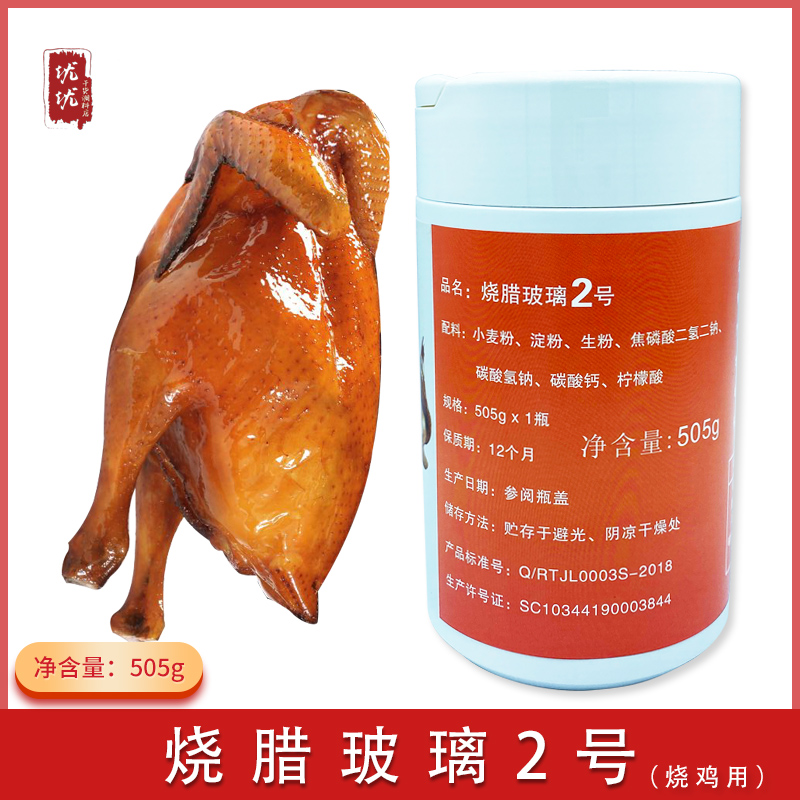 Moisturizer Roast Glass 2 Crunchy Peel Pink Crispy Chicken Crisp Peel Goose Accessories 505g Bottled Starch Wheat Flour-Taobao