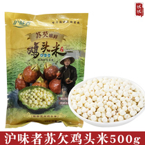 Chefs quick-frozen fresh chicken head rice refreshing frozen water Eight Immortals Soeuryuryale Pheasant Fresh Chicken Head Rice Gordon Euryale 500g Packaging