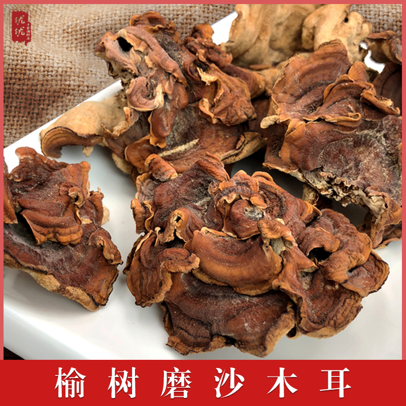 Elm dry goods 500g Yulin Grinding Agaric Sand Ear Elm Elm Elm Elm Elm Mushroom Elm Mushroom Side