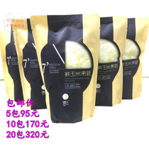 (5 packs) glutinous rice-free fresh corn fruitless quick-frozen peeled corn grain 500g packaged glutinous corn germ