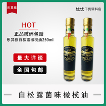 Italian imported Leya white truffle flavor olive oil spice seasoning oil 250ml white truffle oil