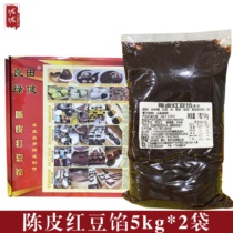 Liangtian Lvjian tangerine peel red bean filling 5kg*2 pack red bean paste filling white lotus paste custard bun filling baking ingredients