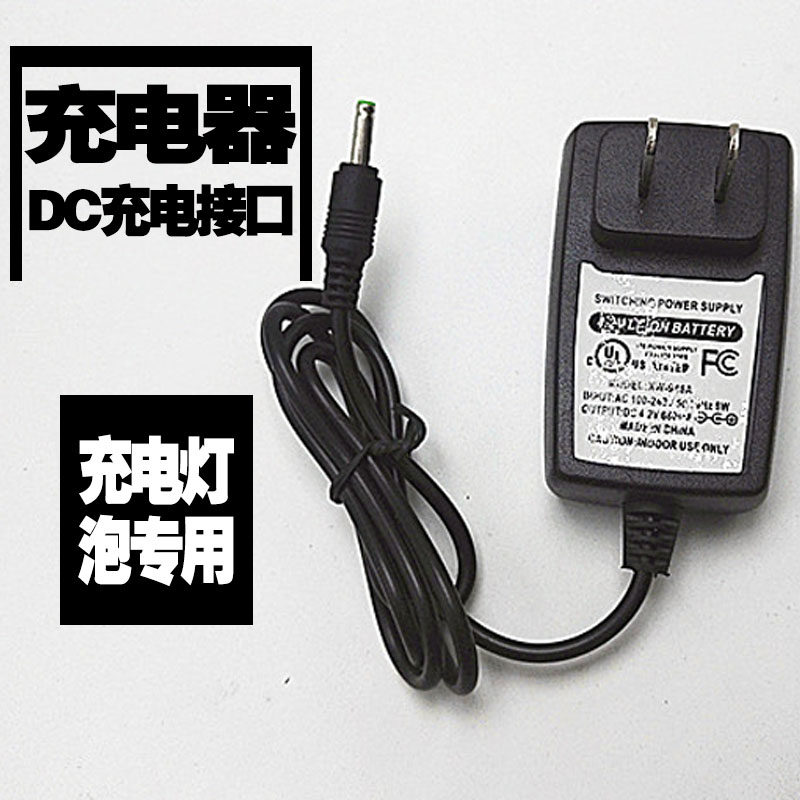 Power failure artifact power adapter charging bulb charger universal all 3.6v1000mA power cord