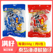 Qindao Fishing Port squid ready-to-eat full-seed charcoal grilled spicy fish seed snacks 250g bags bagged cuttlefish cooked food