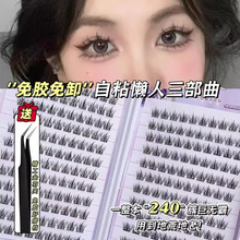 Lazy Trilogy Eyelash Book! Non adhesive self-adhesive false eyelashes, natural simulation, reusable, non adhesive, lazy