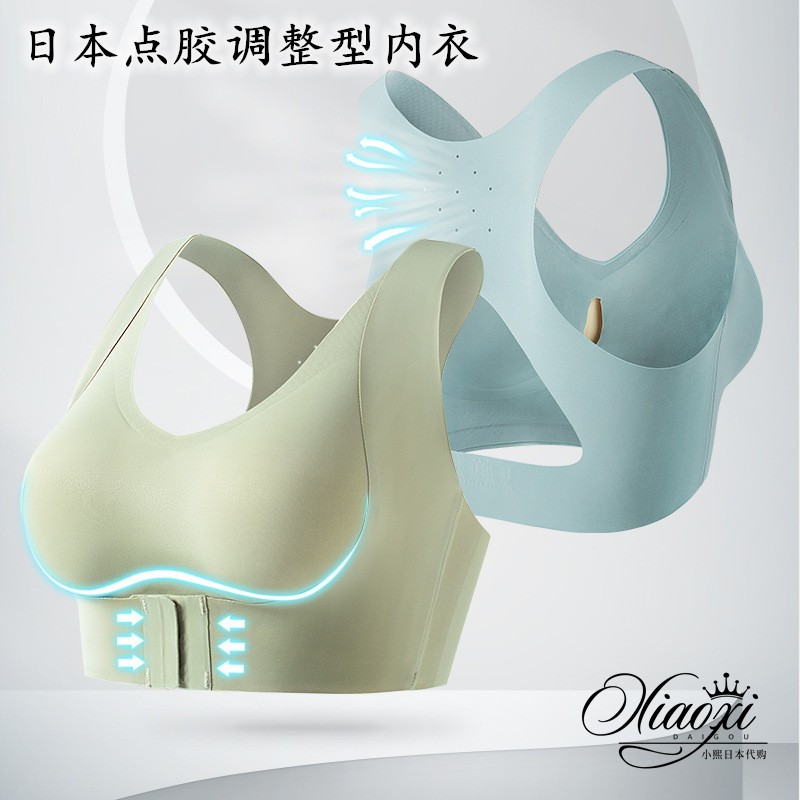 Japan's new lingerie female latex no-steel ring adjustment-type beauty back vest gather to collect deputy milky bra