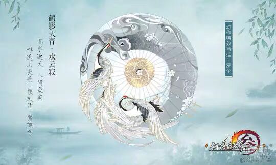 Sword Net 3 Sword Triple Green Box Pendant Group Fan Yao Pool Moon Folding Fan Bexiao Plume Umbrella Water Cloud Silence