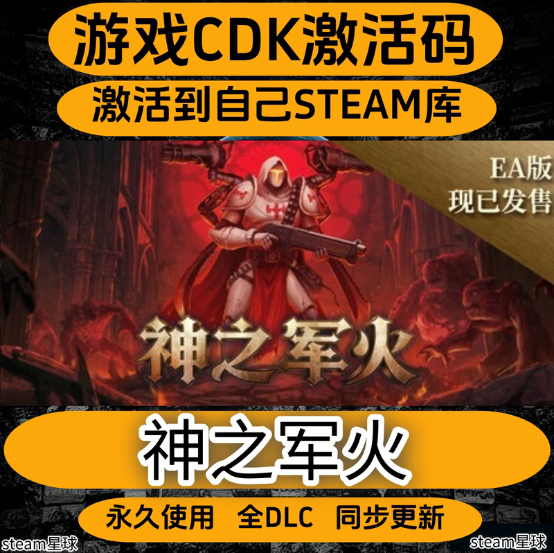Arms of God Steam Activation Code Cdk Full Dlc Permanent Use Synchronous Update to Library Arms of God Steam Activation Code Cdk Full Dlc Permanent Use Synchronous Update to Library