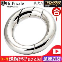 Japan CastPuzzle magic gold synthetic man students unlock intellectual toys High intelligence puzzle decompression gift