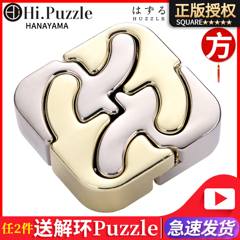 Japan CastPuzzle magic gold square high IQ adult wisdom magic gold brain burning puzzle decompression Luban lock intelligence