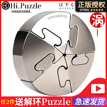 Hi Puzzle Japan magic Gold toy Vortex Creative decompression educational toy Brain-burning metal assembly building block gift